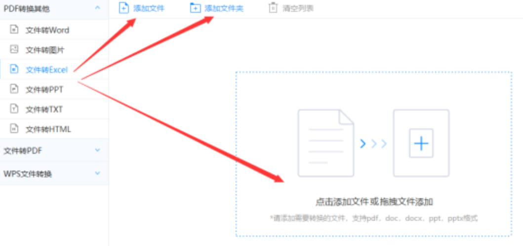 三亿体育入口下载使用讲解 - 选择文件格式